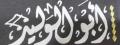 الصورة الرمزية أبـوالولـــيـد